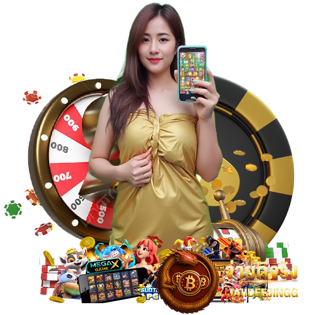jaiideejing สมัคร